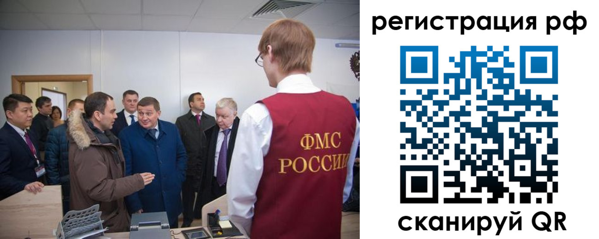 прописка для работы в Амурске