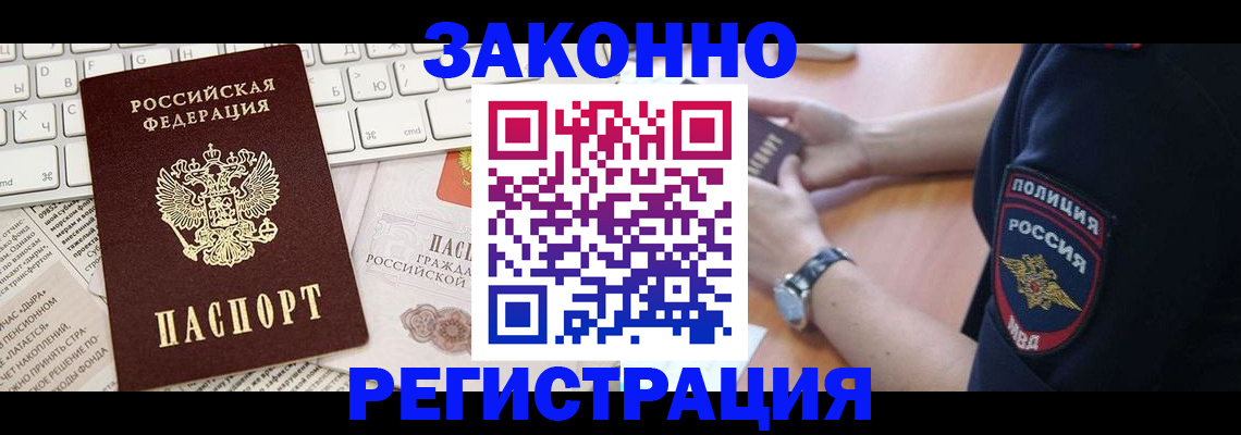 пропишу в квартире в Амурске